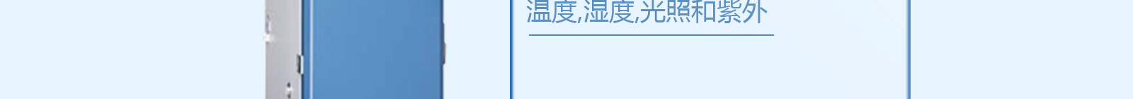 综合药品稳定性试验箱  